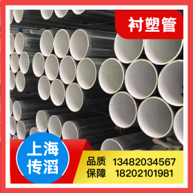 钢塑管 钢塑复合管 衬塑管 Q235 唐山京华 厂区
