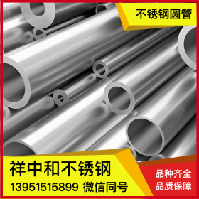 304不锈钢切管 不锈钢工业管 不锈钢管无缝管 201钢管不锈钢圆管