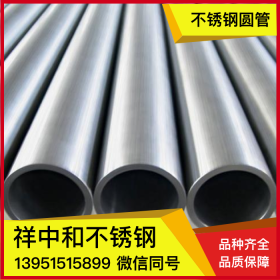 304不锈钢焊接钢管圆管 304不锈钢焊接制品钢管 316L 310S大口径