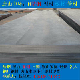 河北唐山 普通热轧板 开平板 Q255B 唐钢 厂家现货可定尺纵剪