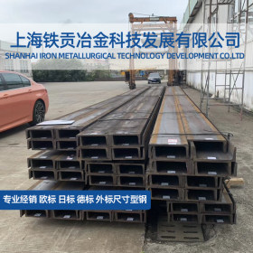 厂家供应槽钢  Q345E 马钢 上海铁贡自备库