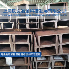 厂家供应槽钢  Q390D 马钢 上海铁贡自备库