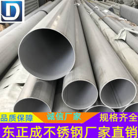 不锈钢工业管 316L污水处理不锈钢管 非标厚壁不锈钢管 厂家直销