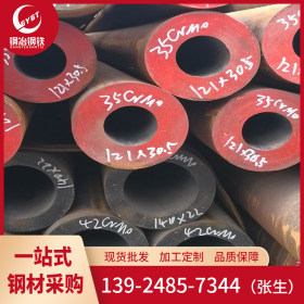 厂家直供 广东合金结构钢35crmo无缝管  价格优惠
