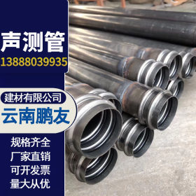 焊管云南鹏友声测管厂家直销 505457规格齐全壁厚0.7到3.5现货