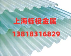 供采光板，透明瓦，采光带，阳光板，透明采光瓦YX28-205-1025型