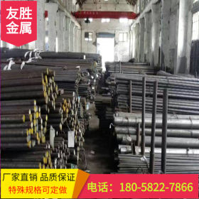 【宁波友胜】现货供应2Cr13不锈钢 宝钢大厂货源  质优 备货齐全