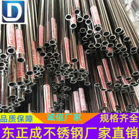 东莞 不锈钢小管 304不锈钢小圆管精密管毛细管 不锈钢小型管厂家