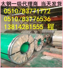 江苏不锈钢卷 钢厂现货供应 0.5-3.0冷卷批发 可定尺加工