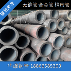 丹东无缝钢管现货销售 27simn厚壁钢管 液压支柱钢管 切割零售