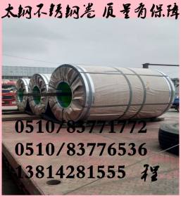天津304不锈钢卷现货  0.5-3.0冷卷批发 可定尺加工