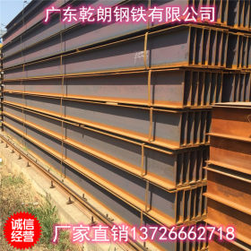广州H型钢马钢莱钢国标Q235B热轧h钢250*250钢梁可镀锌加工