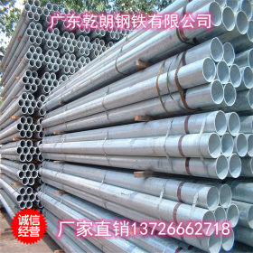 广州镀锌管 国标 热镀锌钢管 消防供水圆管 Q235 温室大棚管