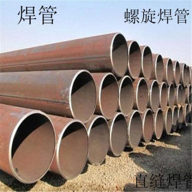 焊管  Q335B 包钢 滨海 规格齐全 大口径直缝焊管 天津销售生产