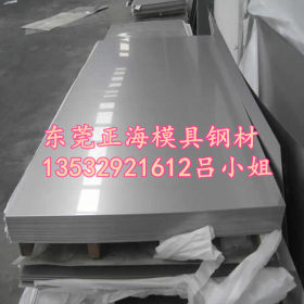 直销塑胶模具钢NAK80板材精料抛光性能佳 现货供应可按规格零切