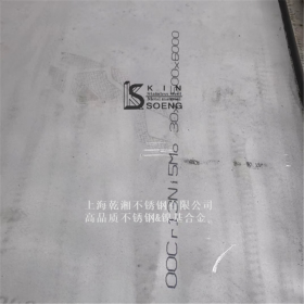 专卖0CR13NI5MO不锈钢板热轧不锈钢板材质0CR13NI5MO钢板材