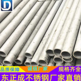 不锈钢工业管 304工业用不锈钢水管 非标 厚壁不锈钢工业管厂家