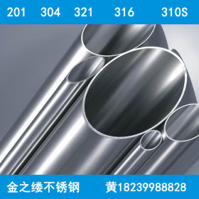 优质316不锈钢管 食品级不锈钢管 不锈钢光亮管现货直发