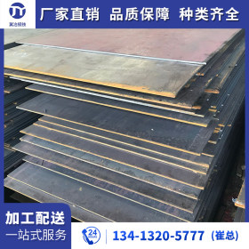 广东国标Q235热轧超厚中厚板 加工耐磨板高硬度切割耐候钢板