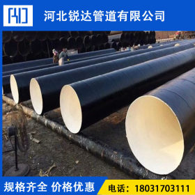 销售3PE防腐钢管 自来水工程 然气输送专用加强级3PE防腐螺旋钢管
