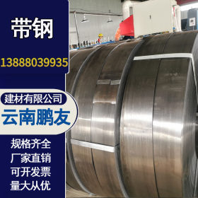 冷轧带钢Q235B云南厂家现货直销分条钢带可定焊管材料