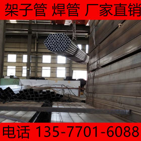 焊管 云南焊管 架子管厂家直销 昆明焊管价格 现货供应