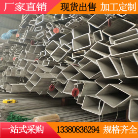 广西南宁不锈钢管材316 304不锈钢方管 304不锈钢矩形管工厂直销
