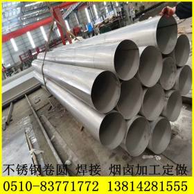 无锡304大口径焊管 304大口径不锈钢焊管厂家 发货及时 厂家直销
