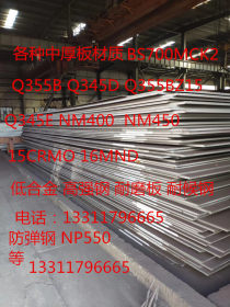 铁路/集装箱用钢 耐候钢Q345NQR2鞍钢/宝钢/等 上海好放库