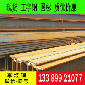 供应Q390B工字钢 钢结构用低合金高强度Q390工字钢 现货报价