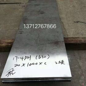 供应440C模具钢 圆钢 板材 规格齐全 440C不锈钢板 中厚板薄板