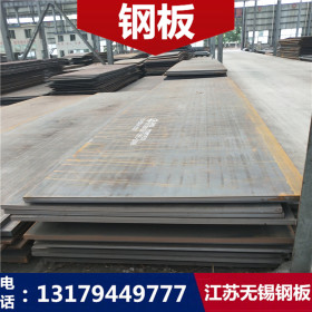 16Mn钢板 16Mn板材 16Mn中厚板 可切割零售 现货销售 江苏