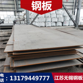 16Mn钢板 16Mn板材 16Mn中厚板 可切割零售 现货销售 江苏