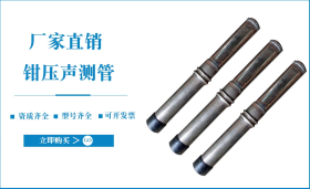 河北厂家直销50.54.57声测管钳压式套筒式螺旋式承插式声测管