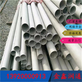 天津不锈钢管厂316L 厚壁不锈钢无缝管