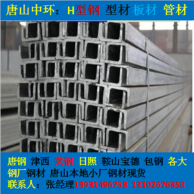 河北沧州槽钢 角钢 工字钢  Q235B 津西H型钢 储运库