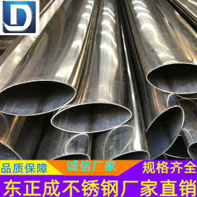 不锈钢焊管 大口径不锈钢椭圆管 304不锈钢椭圆管 亚光椭圆管生产