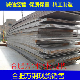 现货普中板 钢板 普通热轧钢板  Q235B 萍钢 规格全 合肥仓库