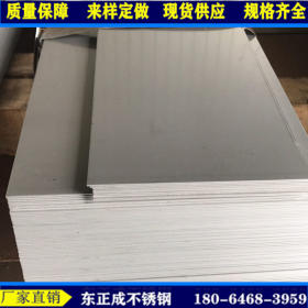 不锈钢板 冷轧304不锈钢板 正材304不锈钢中厚板 磨砂面不锈钢板