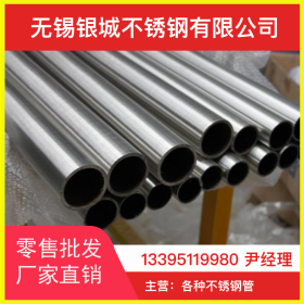 304不锈钢管不锈钢制品管不锈钢异型管