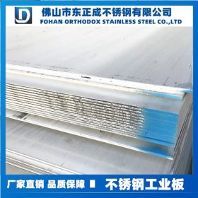 热轧不锈钢工业板316L 厚壁工业板 冲轧用工业板厂家