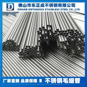 广州不锈钢精密管 精密不锈钢小管 小公差304不锈钢精细管