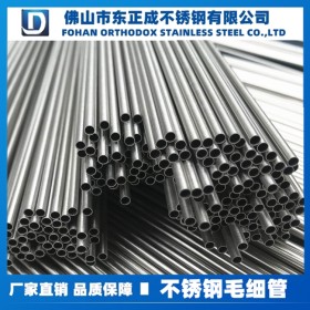 佛山不锈钢小口径管规格 304不锈钢小管 制品用不锈钢小管