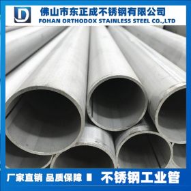 广西不锈钢工业管304材质 不锈钢工业焊管 厂房专用流体工业管