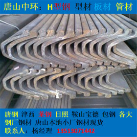 河北唐山 U型钢  Q235B 唐钢 厂家现货 可定尺加工