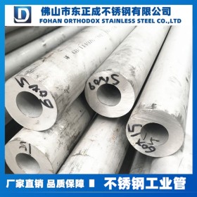 厂家直销不锈钢工业流体管 310S不锈钢工业管 2205不锈钢管