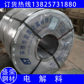 马钢 SPCC 冷卷 钢厂现货供应 0.3-3.0冷卷批发 可定尺加工