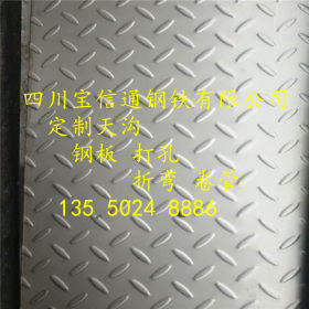 四川江油不锈钢板冲孔/压花 /折弯304/201/316L防滑不锈钢板加工