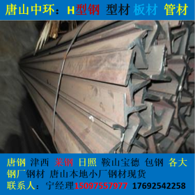 唐山 T型钢制作厂 埋弧焊T型钢 热轧剖解T型钢 Q235Q345