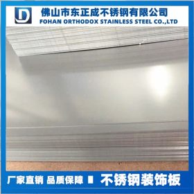 广州不锈钢装饰板 304不锈钢装饰板 厚壁装饰板厂家